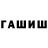 Гашиш VHQ SaltyBrains