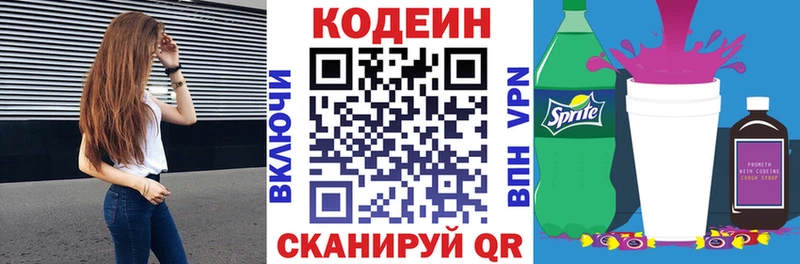 дарнет шоп  блэк спрут ссылки  Codein напиток Lean (лин)  Шацк 