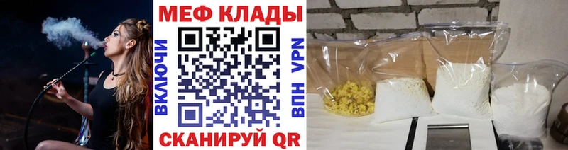 Мефедрон мука  Шацк 
